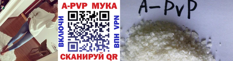 Alfa_PVP мука  Купить где  Магнитогорск 