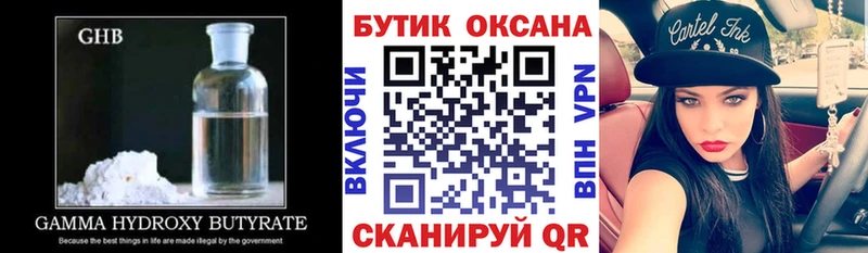 Бутират 99%  Купить  Магнитогорск 