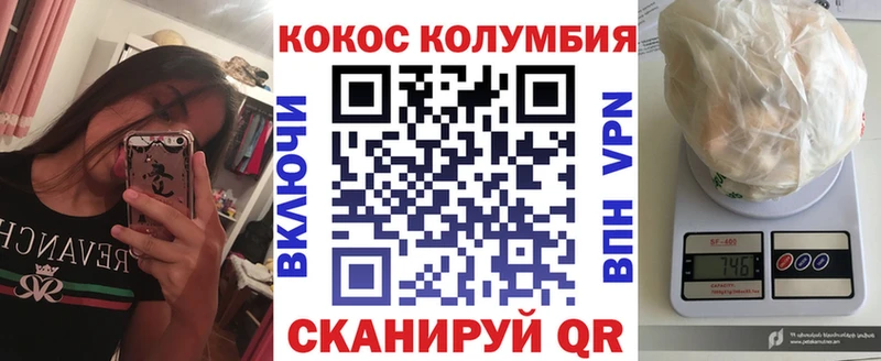 Купить где  Магнитогорск  COCAIN Columbia 