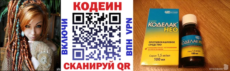 Кодеиновый сироп Lean Purple Drank  Купить где  Магнитогорск 