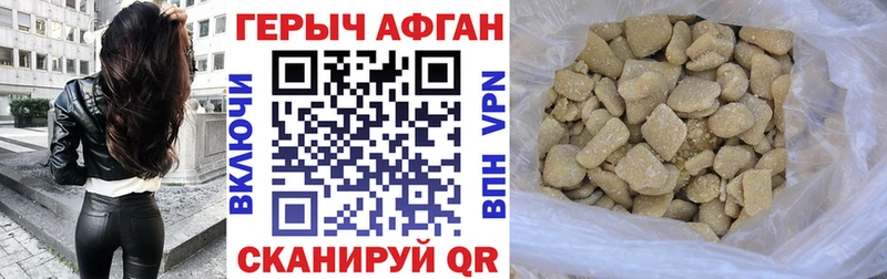 ГЕРОИН белый  Купить где  Магнитогорск 