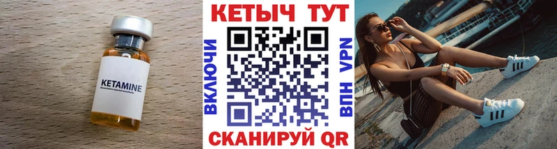 Кетамин ketamine  Купить закладки  Магнитогорск 