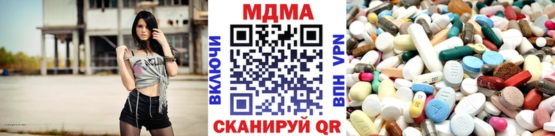 МДМА кристаллы Купить закладки Магнитогорск