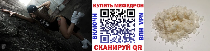 Мефедрон мяу мяу Магнитогорск