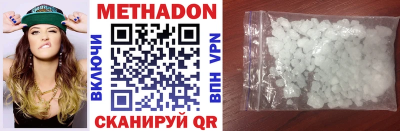 Купить где  Магнитогорск  МЕТАДОН кристалл 